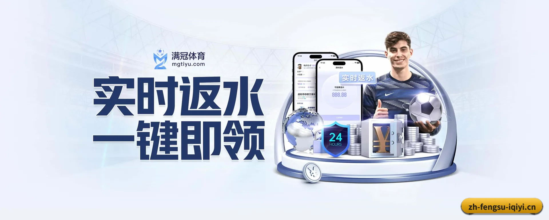 风速体育 APP